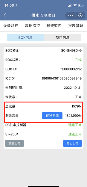 工业云