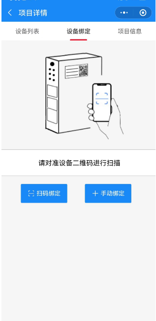 扫码添加
