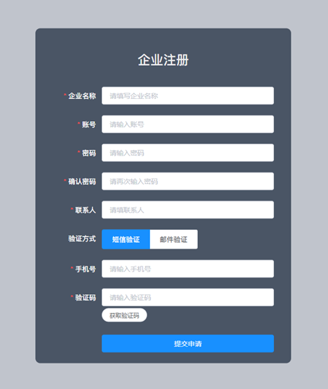 注册账号