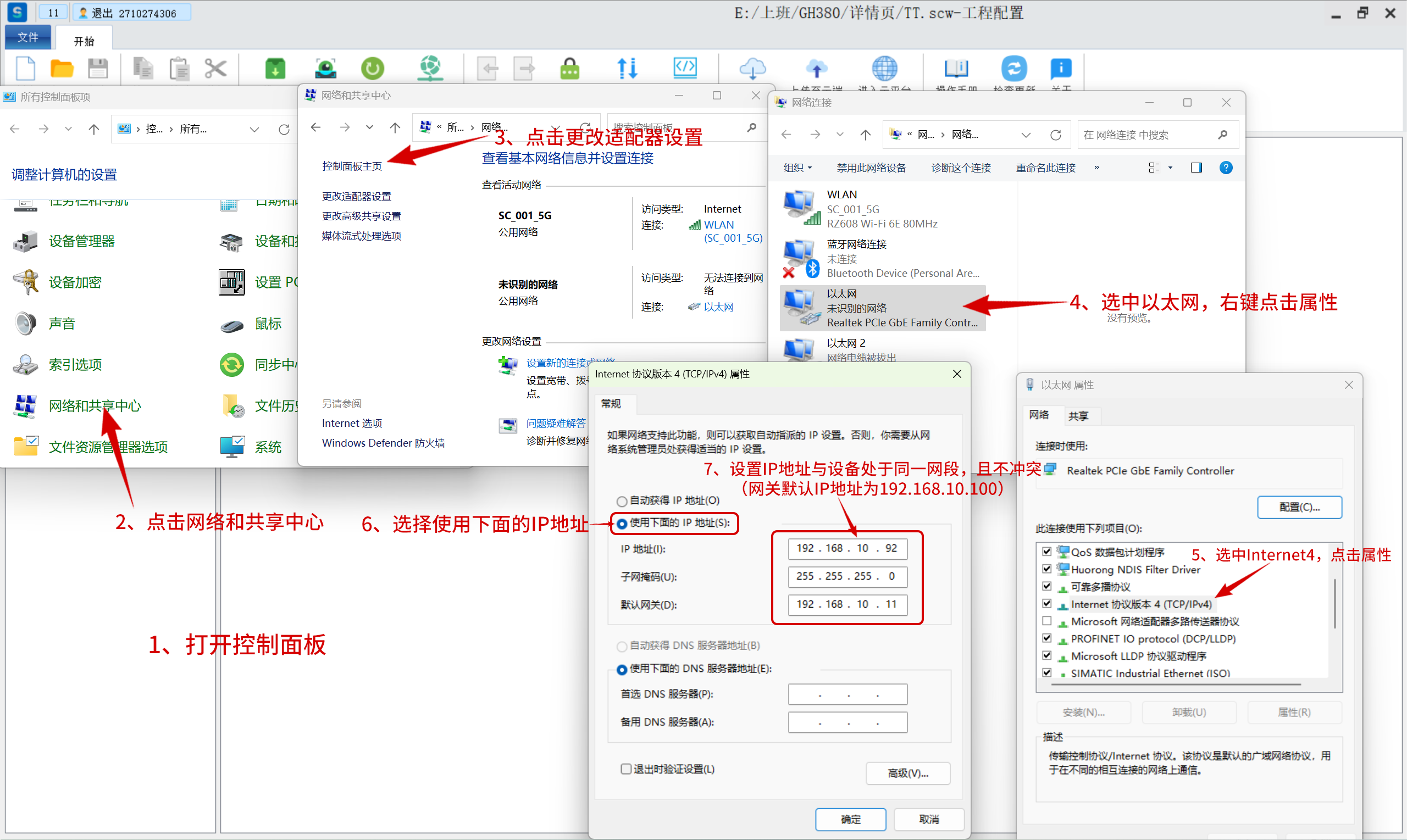  ip设置