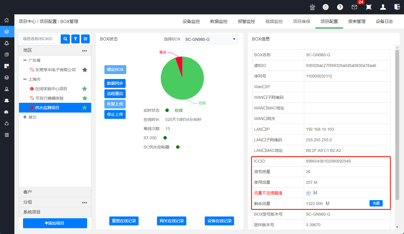 工业云登录地址