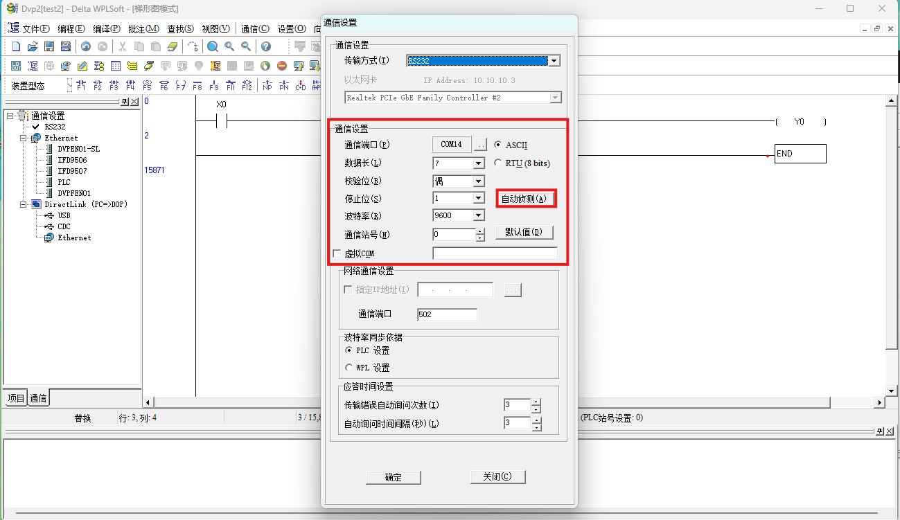 参数配置
