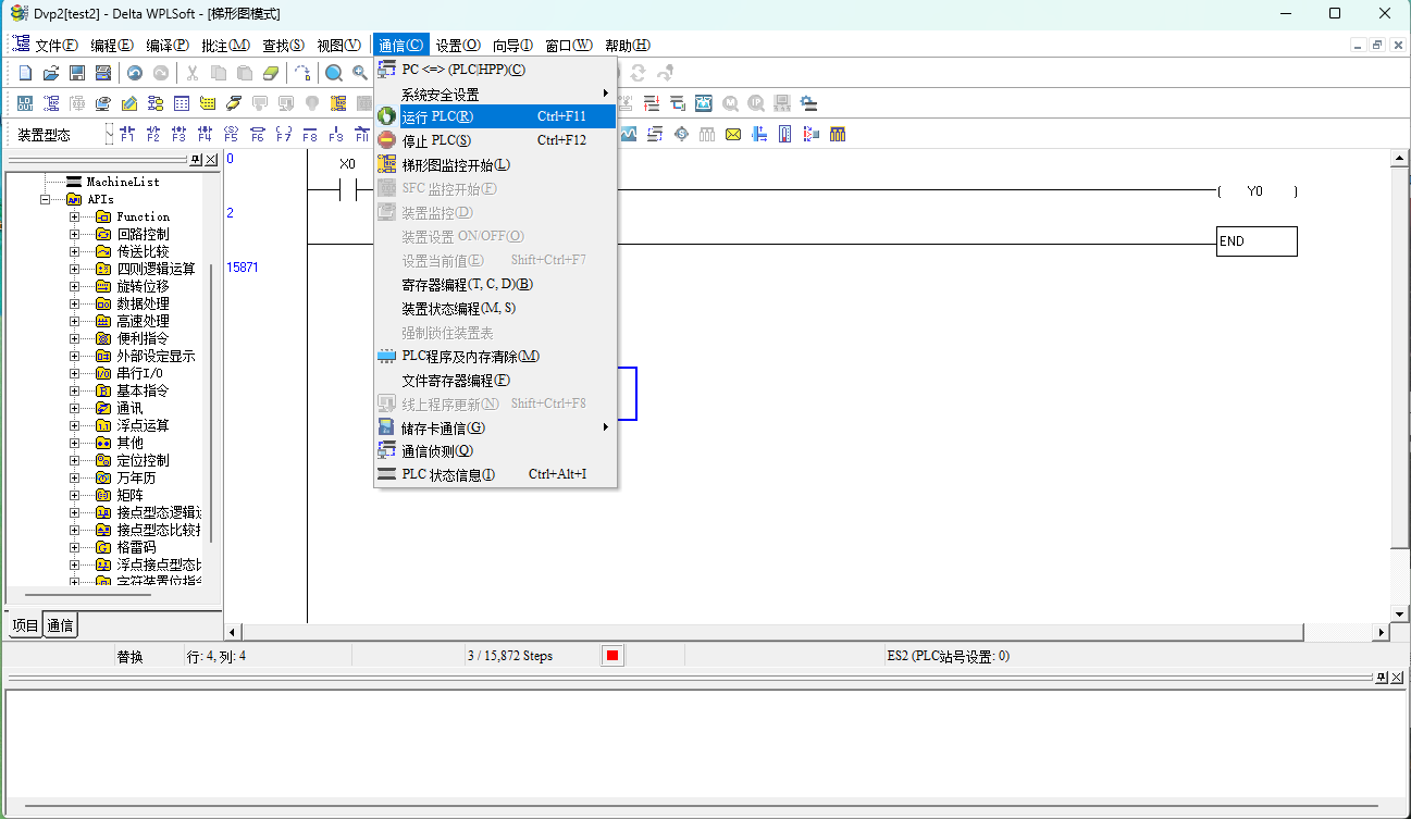 项目运行