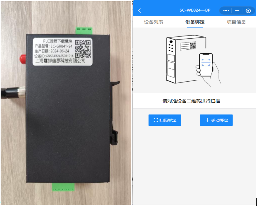 扫码添加
