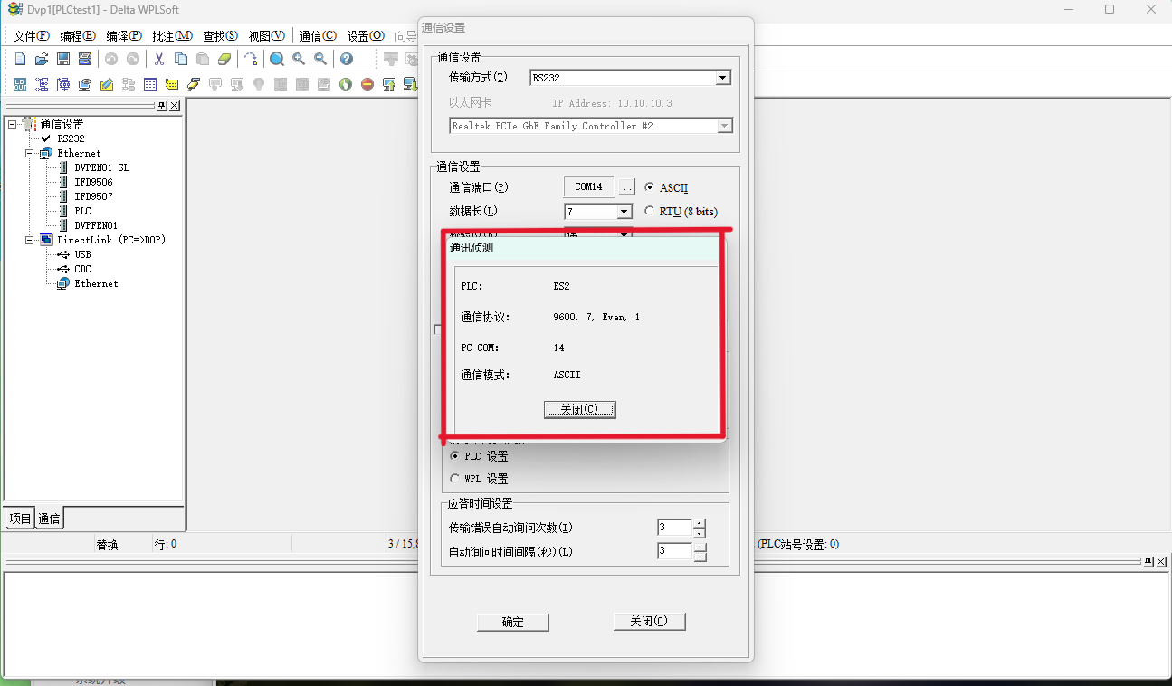 联机成功