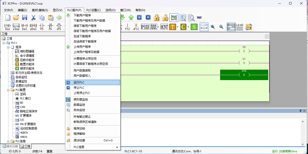 运行