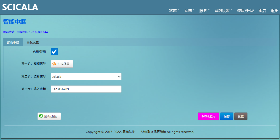 联网成功