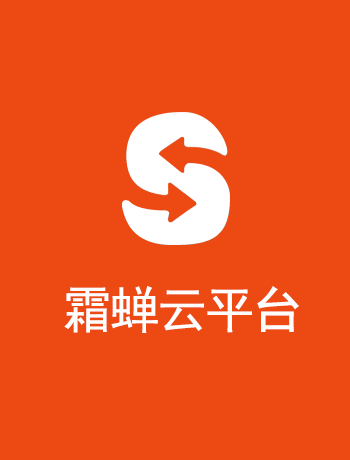 霜蝉云平台-sckjy