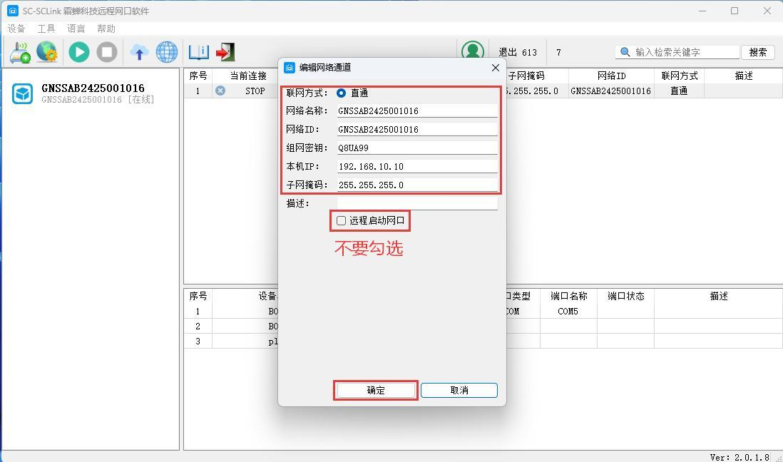 null 设置网络通带参数