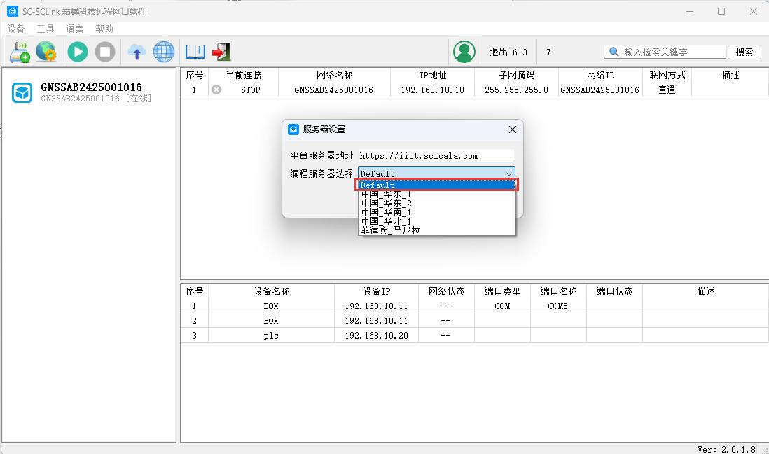 null 服务器设置
